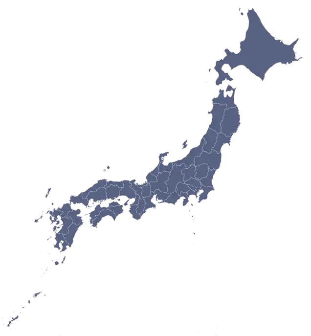 北海道から沖縄まで全国対応